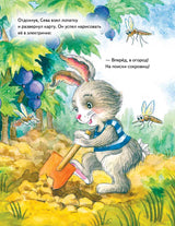 Зайчик Сева едет к бабушке! Полезные сказки. Ася Герман. Мягкая обложка