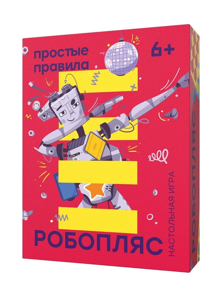 Робопляс. Настольная игра