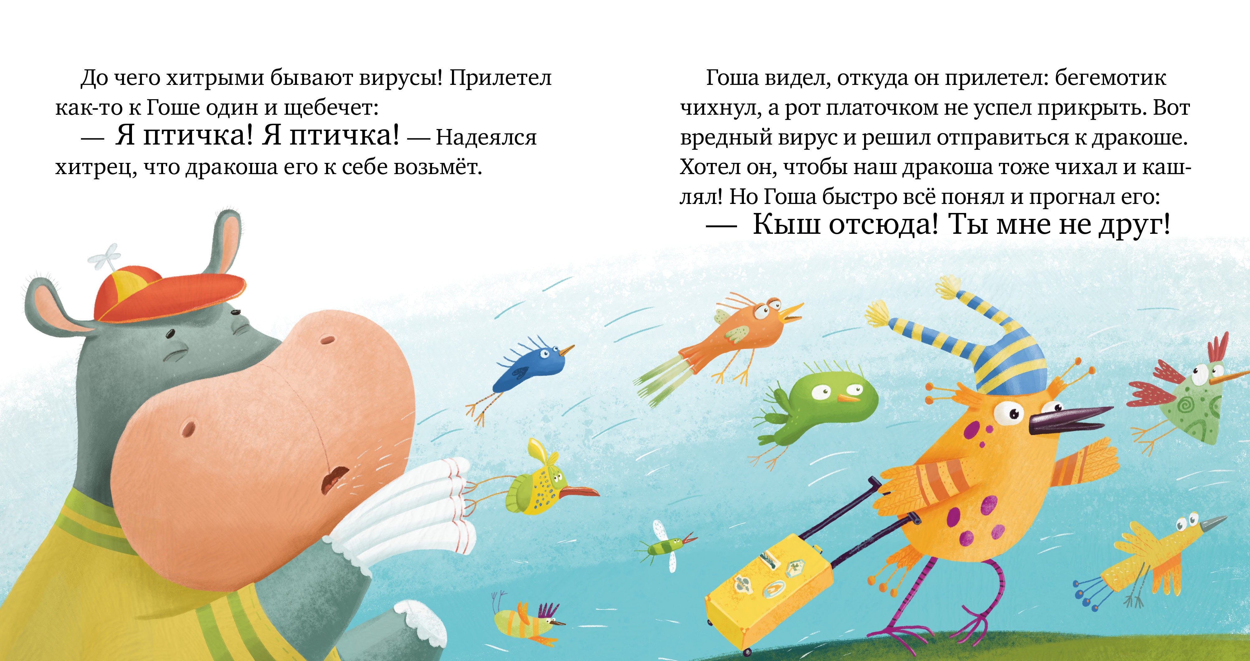 Осторожно, микробы! Правила безопасности в сказках. Ульева Е.
