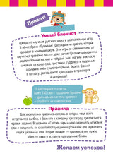 Умный блокнот. Русский язык с нейропсихологом. 3-4 класс