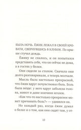 Выздоравливай! Тоон Теллеген