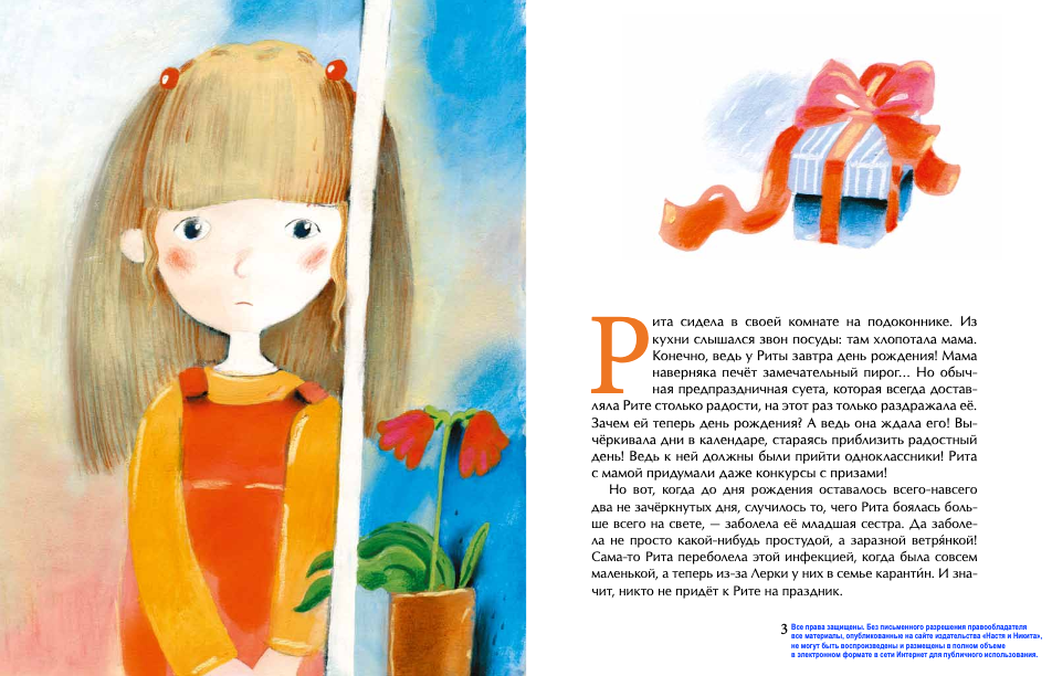 Дреби-Дон. Волкова Наталья