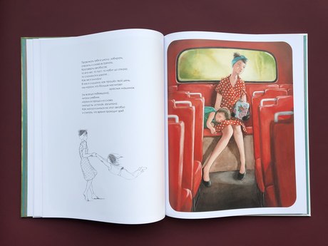 Мама. Дельфорж Элен