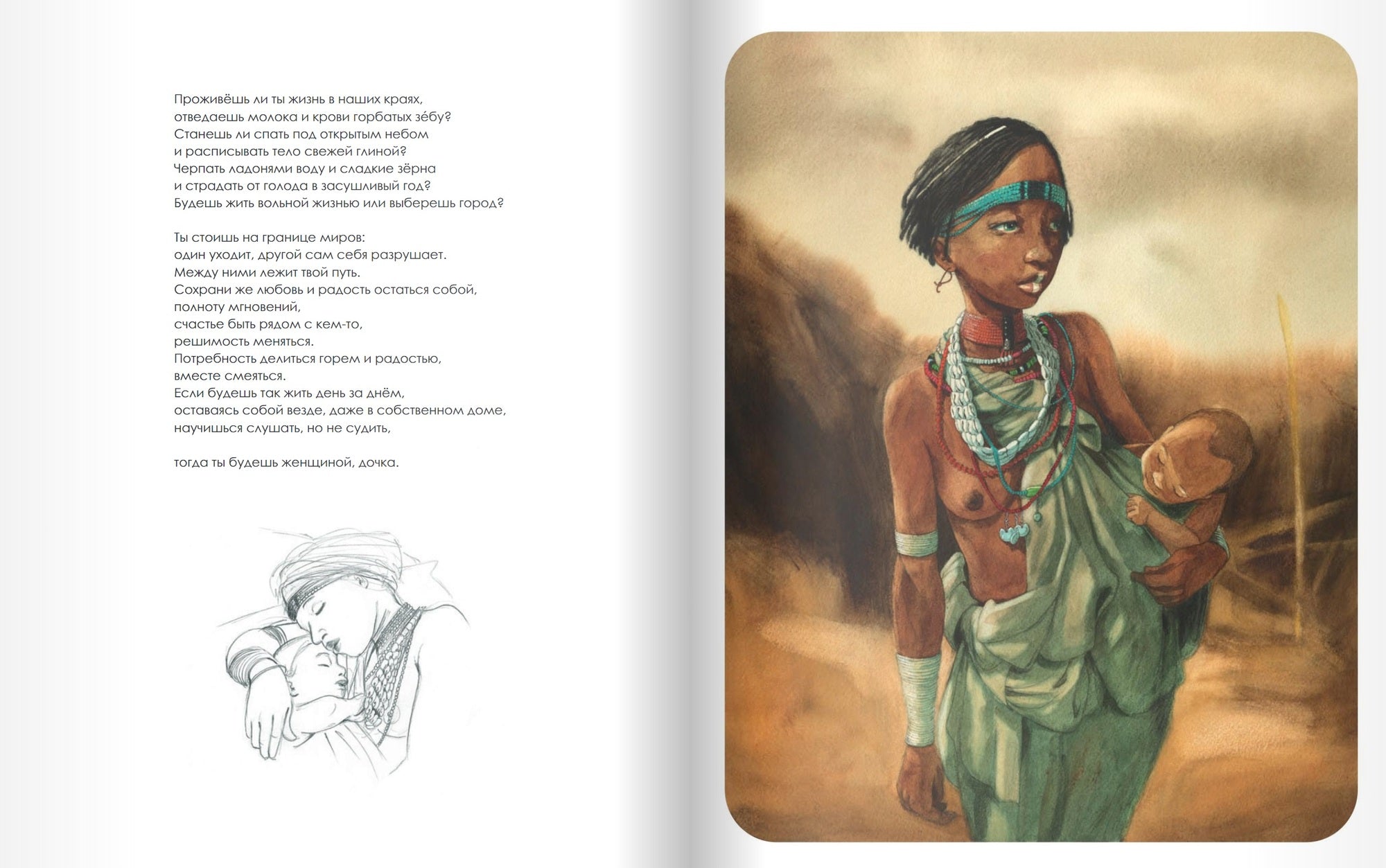 Мама. Дельфорж Элен