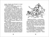 В стране вечных каникул. Алексин А. Внеклассное чтение