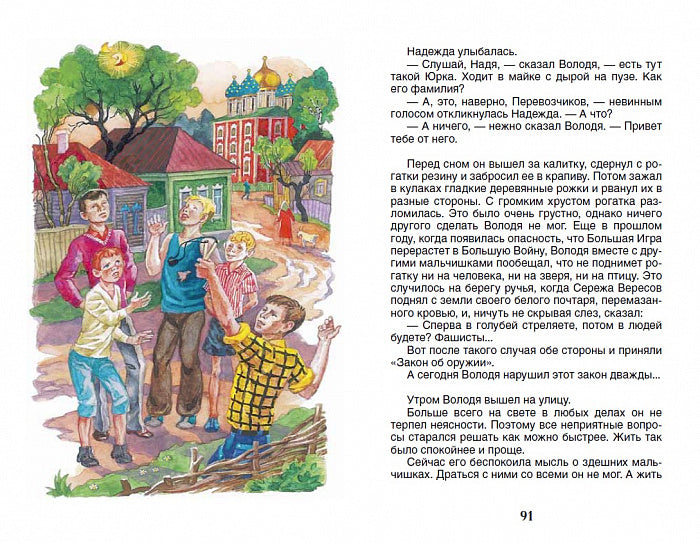 Оруженосец Кашка. Крапивин В. Внеклассное чтение