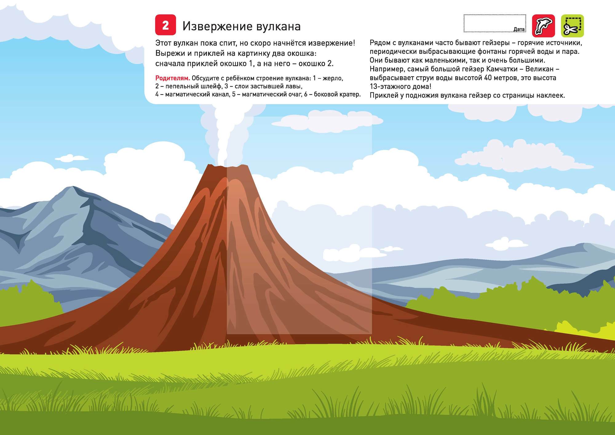 Я могу! вырезать и клеить! Живые картинки. 4-6 лет (56 наклеек)