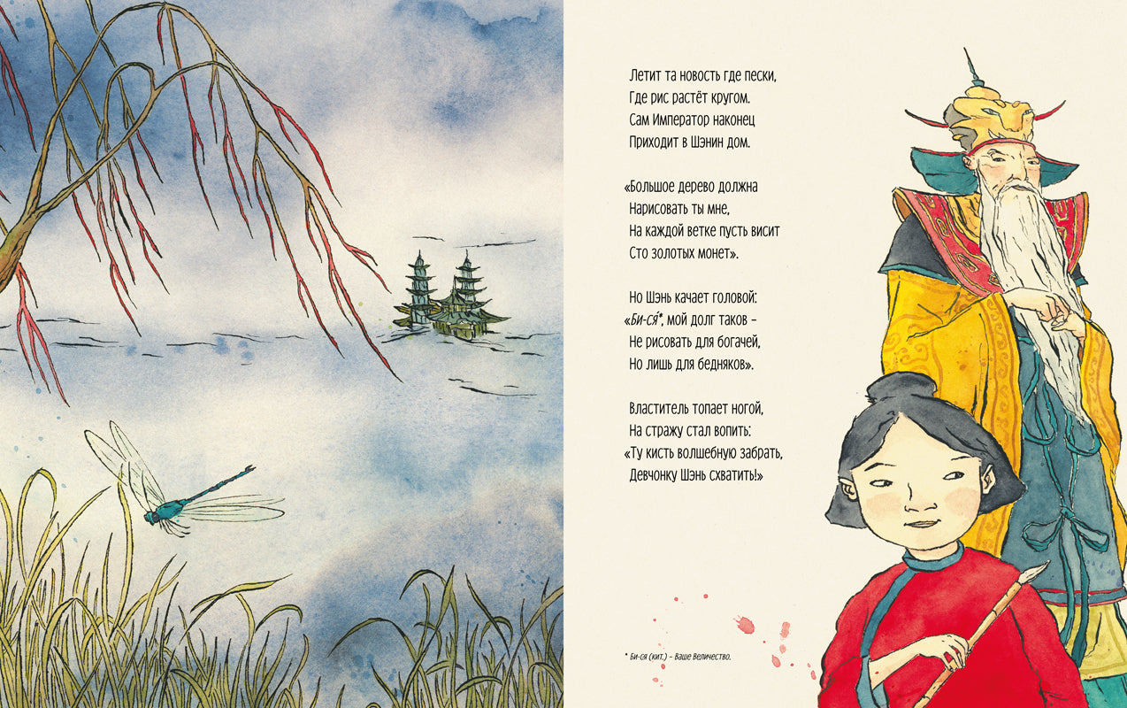 Волшебная кисточка. Джулия Дональдсон