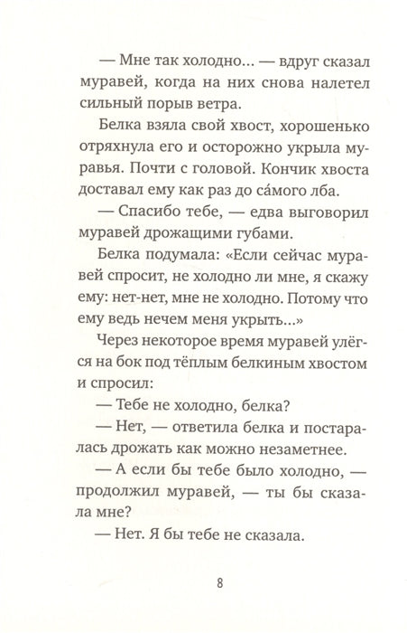 Спасибо! Тоон Теллеген