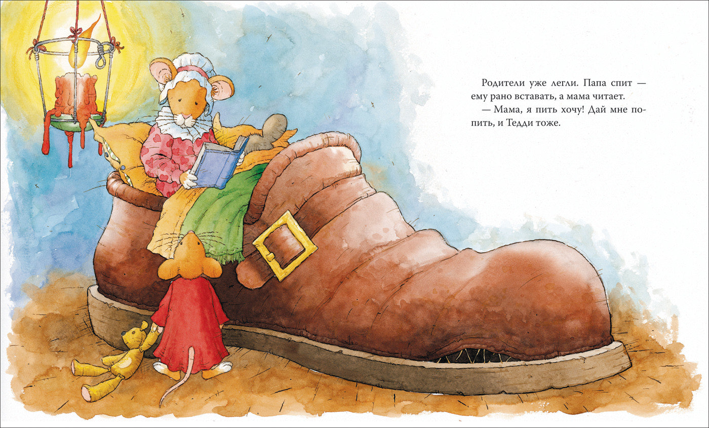 Мышонок Тим не хочет спать. Казалис А.