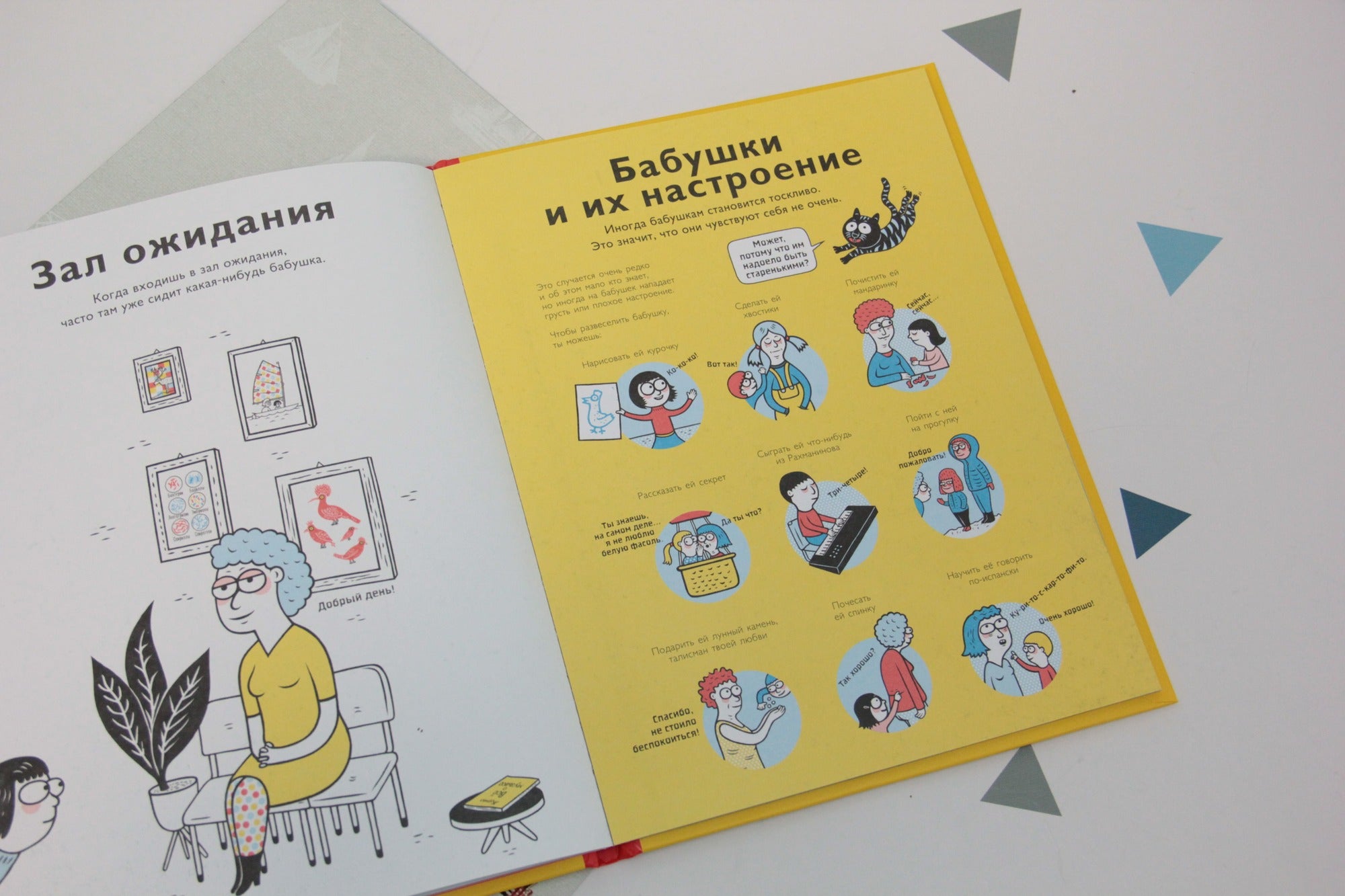 Супербабушка. Вейе Э.