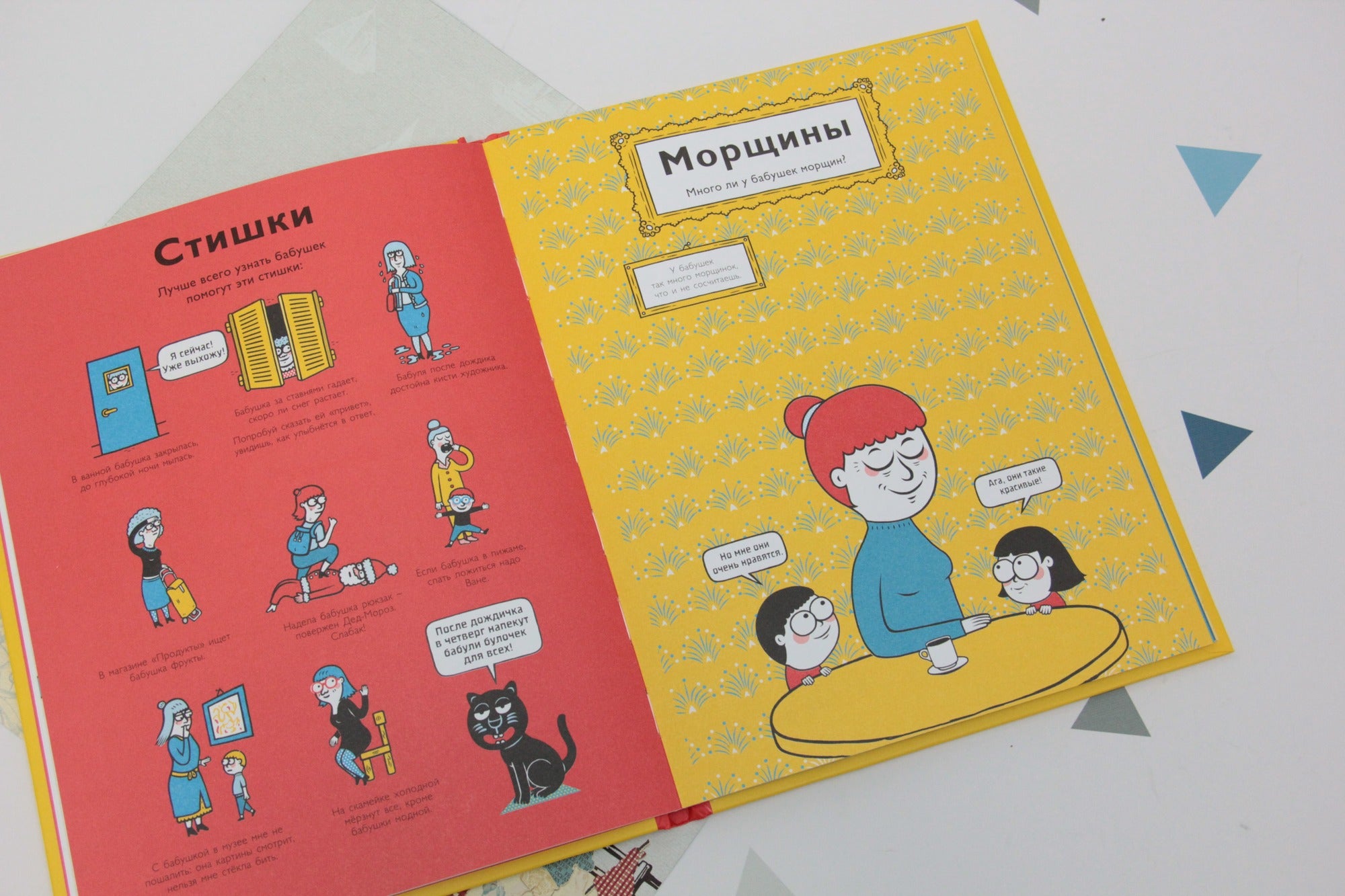 Супербабушка. Вейе Э.