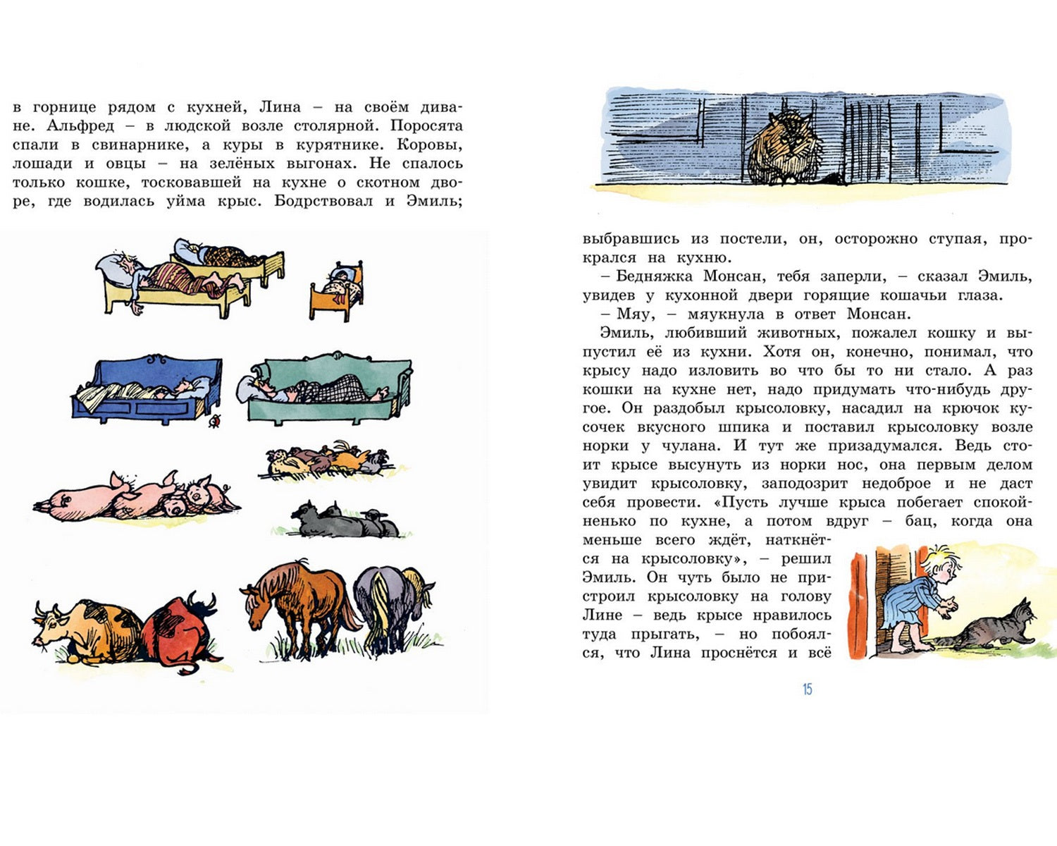 Новые проделки Эмиля из Лённеберги. Астрид Линдгрен