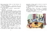 Новые проделки Эмиля из Лённеберги. Астрид Линдгрен