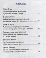 Жив ещё Эмиль из Лённеберги!. Астрид Линдгрен