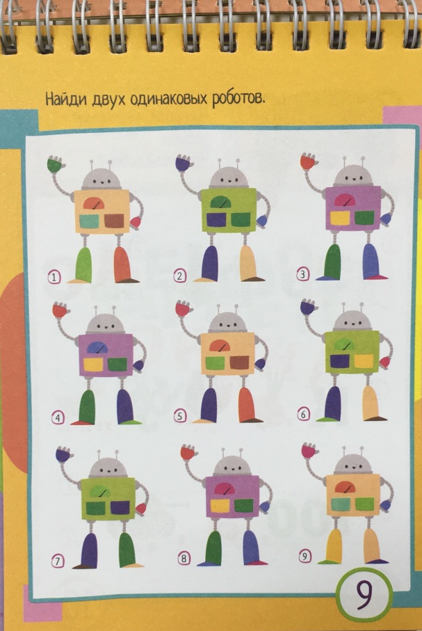 Умный блокнот. 75 задачек с буквами и словами