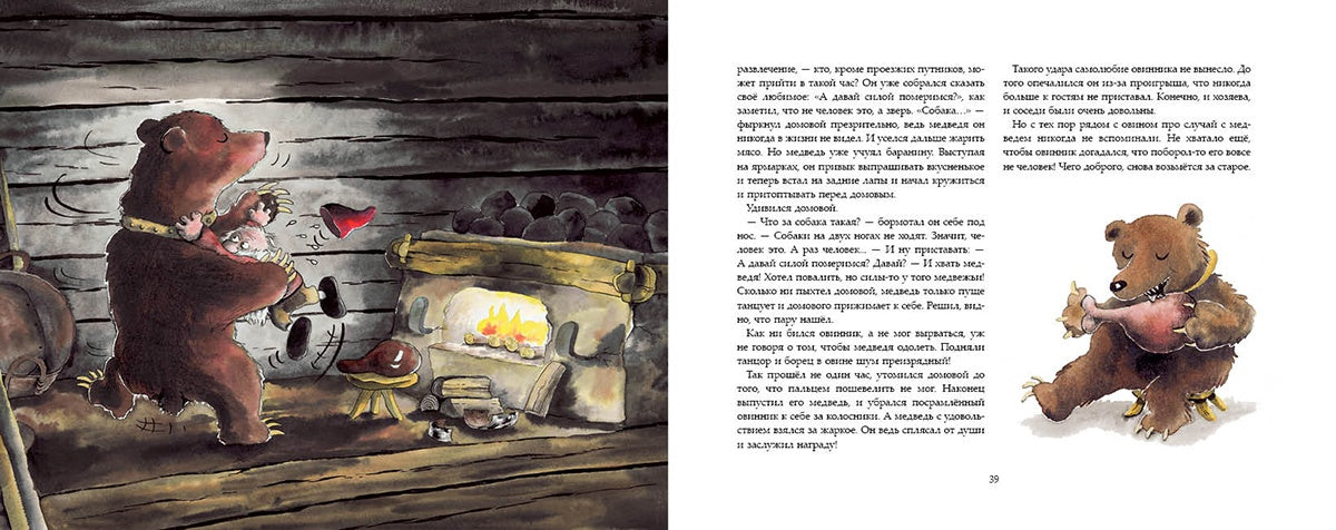 Домовые. Маури Куннас