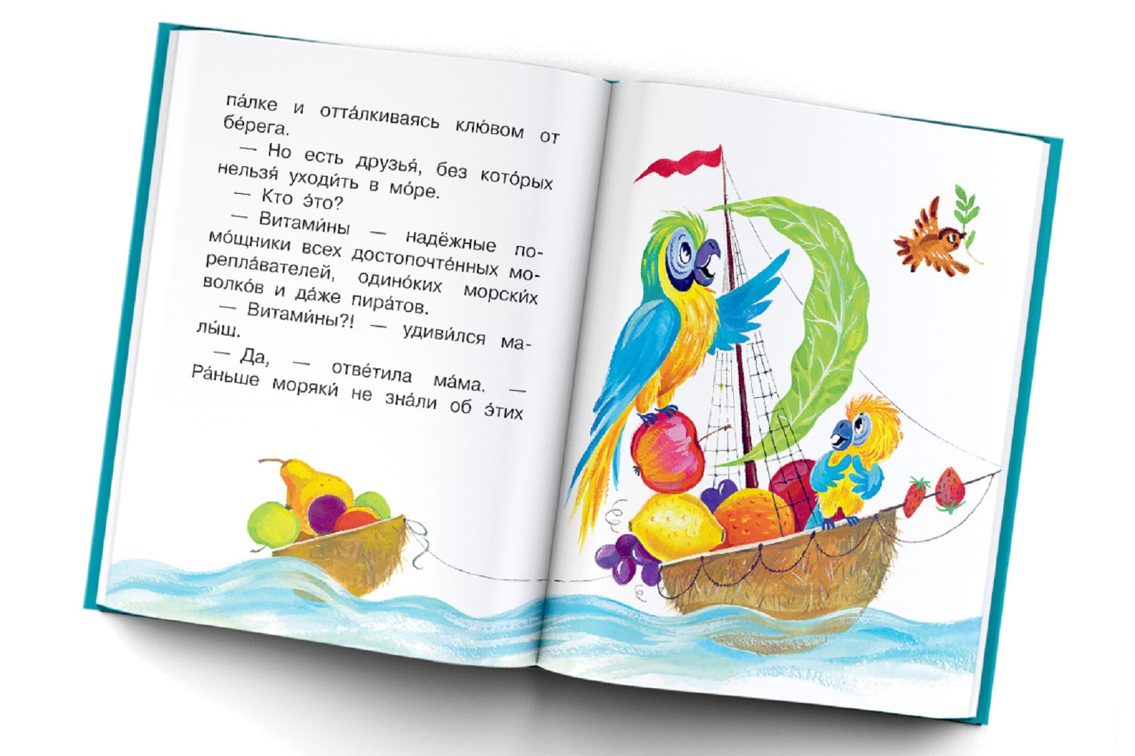 Сказки для почемучки (Читаем сами без мамы). Немцова Н.Л.