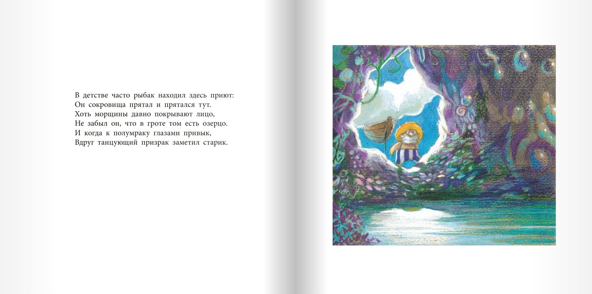 Летающая лодка. Фреццато М.