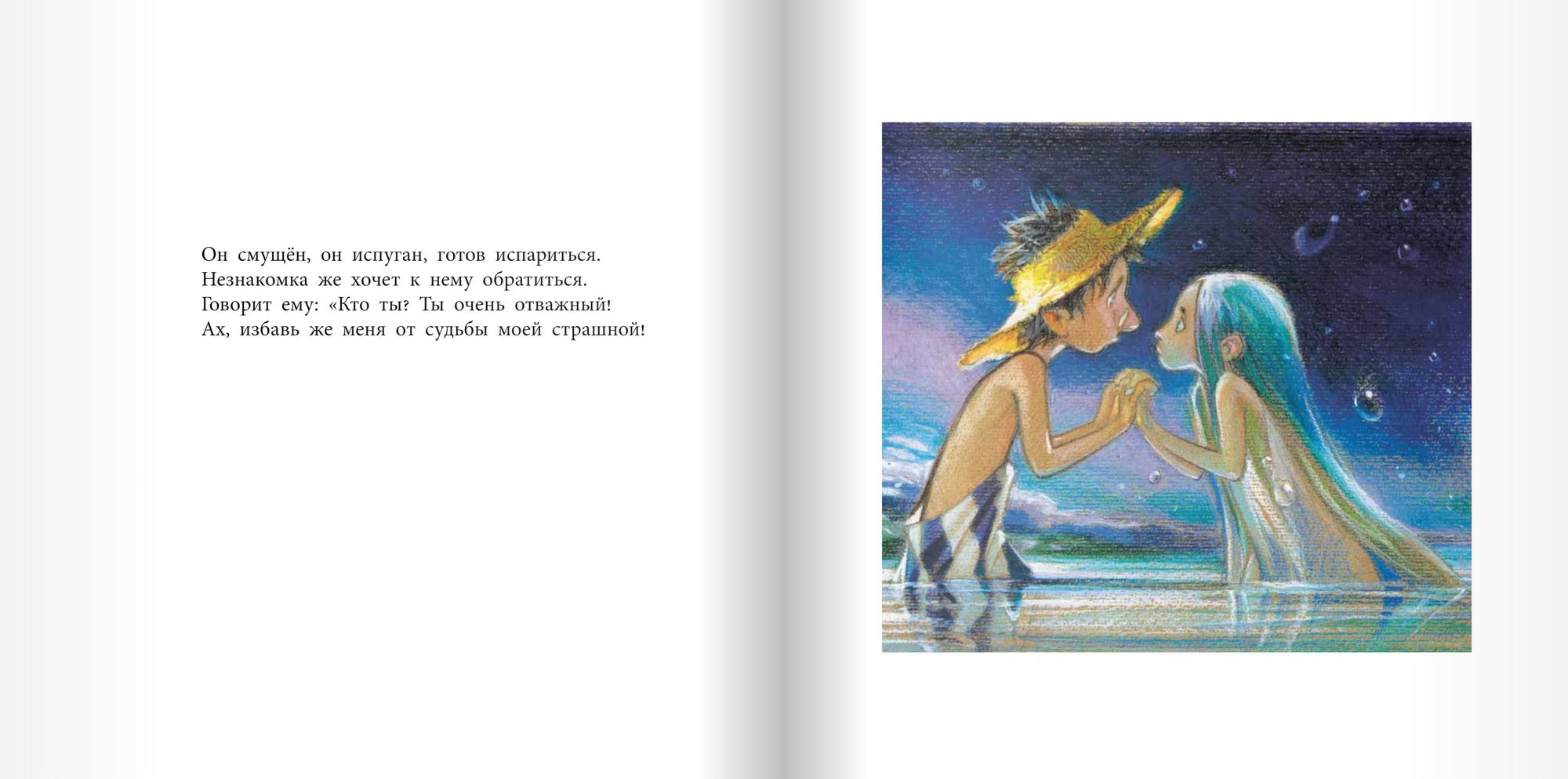 Летающая лодка. Фреццато М.