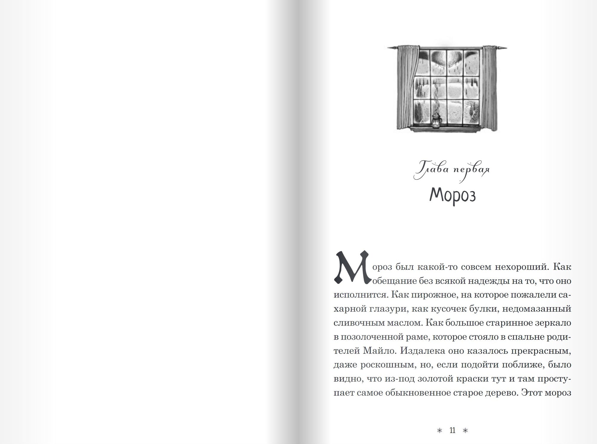 Призраки "Дома из зелёного стекла". Серия Дом из зелёного стекла. Кейт Милфорд