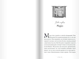 Призраки "Дома из зелёного стекла". Серия Дом из зелёного стекла. Кейт Милфорд