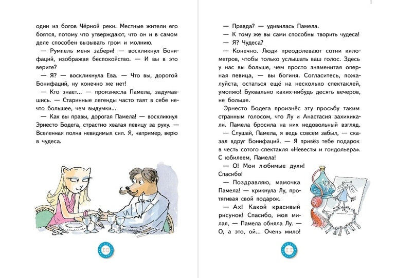 Лу Всехнаверх. Книга V. Проклятие похищенной статуэтки. Франсуа Плас