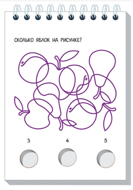 Умный блокнот. Кто в домике живет?