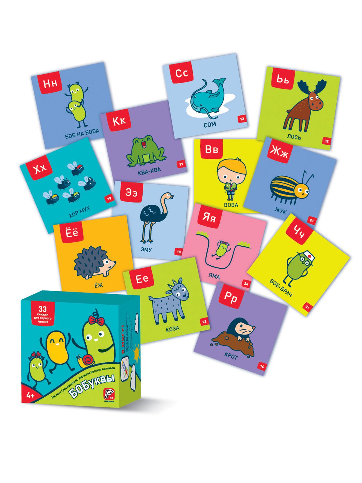 Букварь! Бобуквы