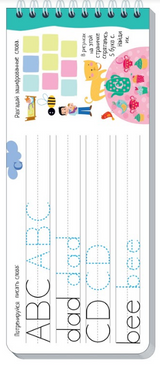 Многоразовые прописи на пружинке. Алфавит (английский алфавит)