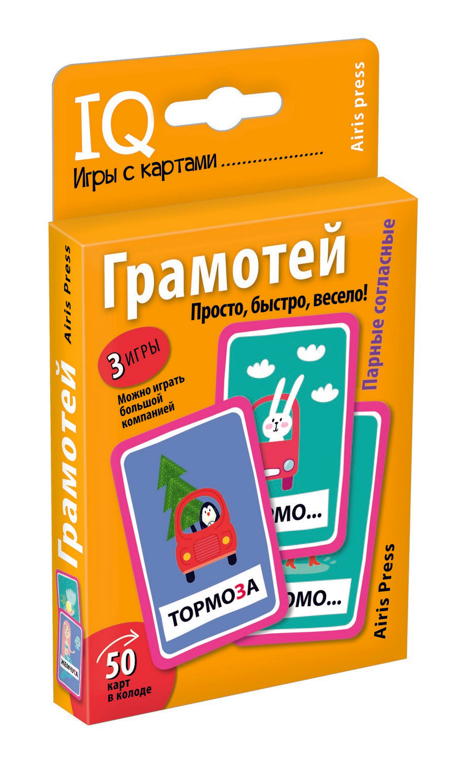 Умные игры с картами. Грамотей