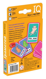 Умные игры с картами. Грамотей