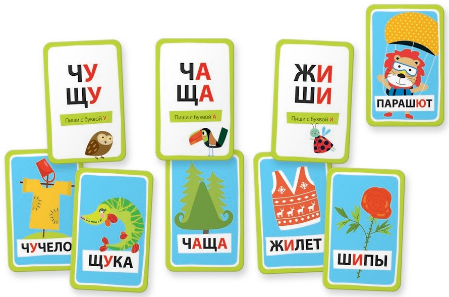 Умные игры с картами. Шипелочка. Гласные после шипящих