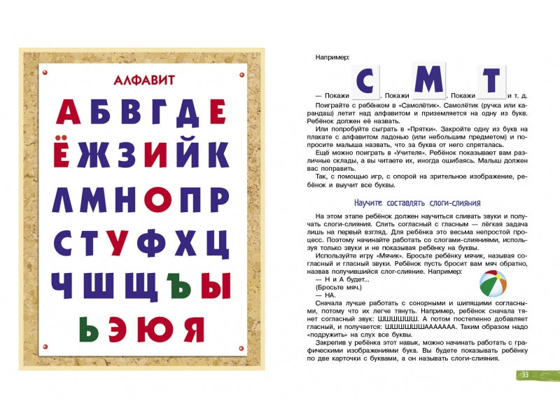 Обучение без мучений. Ульева Е. Воспитание с любовью