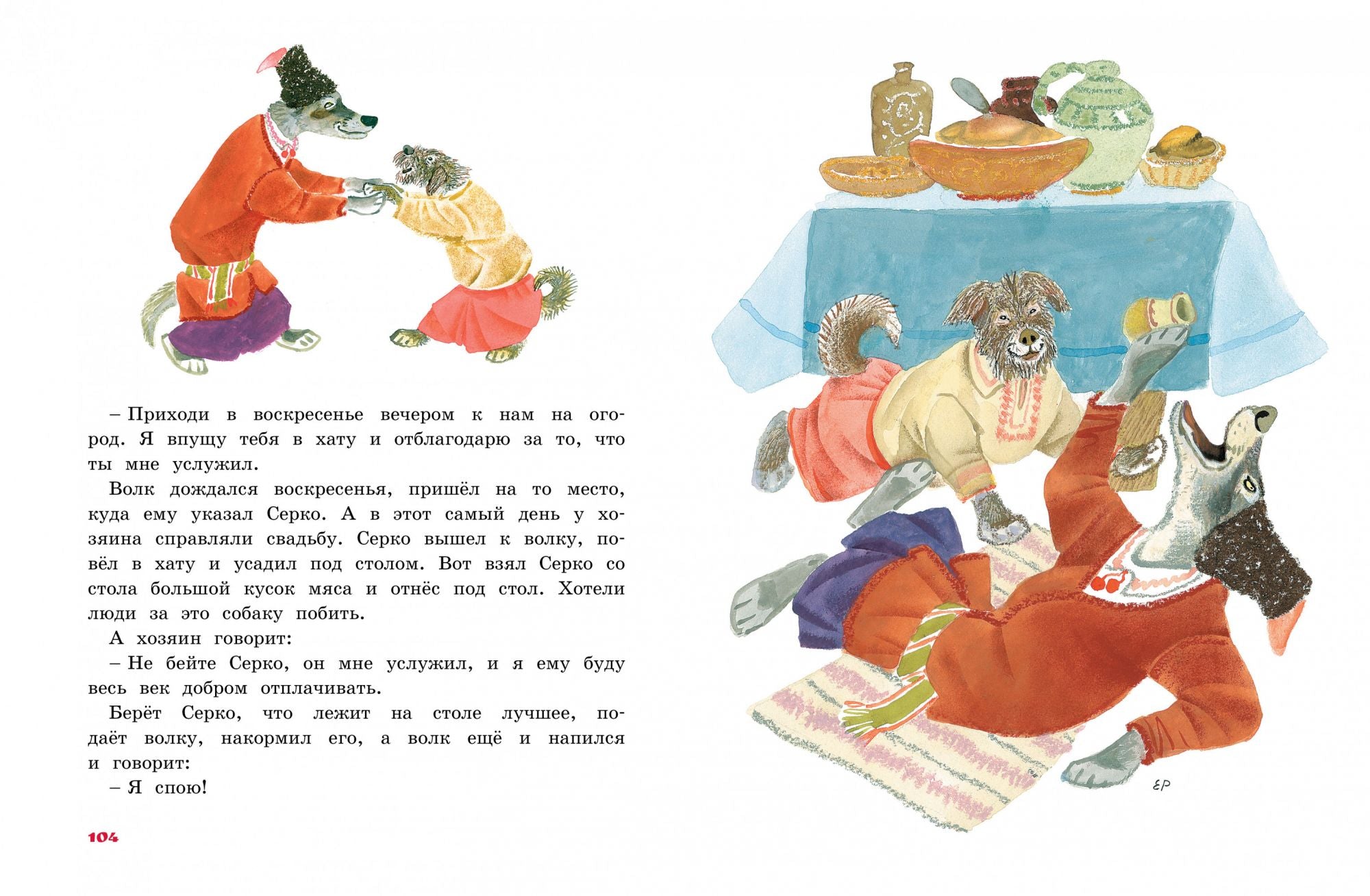 Терем-теремок. Сказки для малышей. Ушинский К., Карнаухова И., Петников Г.