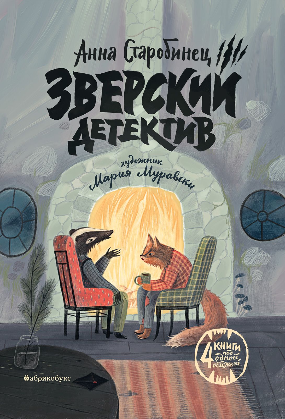 Художественные книги для детей 10-13 лет – СУНДУЧОК ДЕТСКИХ КНИГ