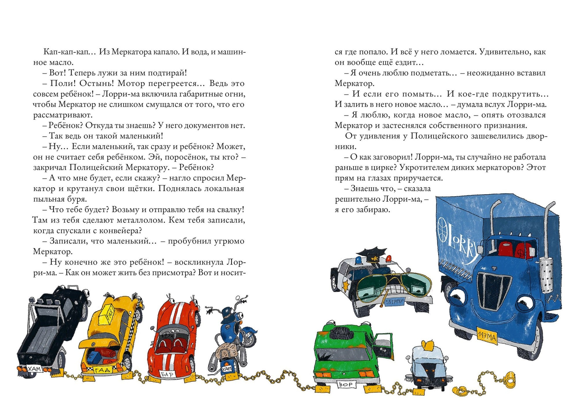 Земные приключения Марсоходика. Аромштам М.С.