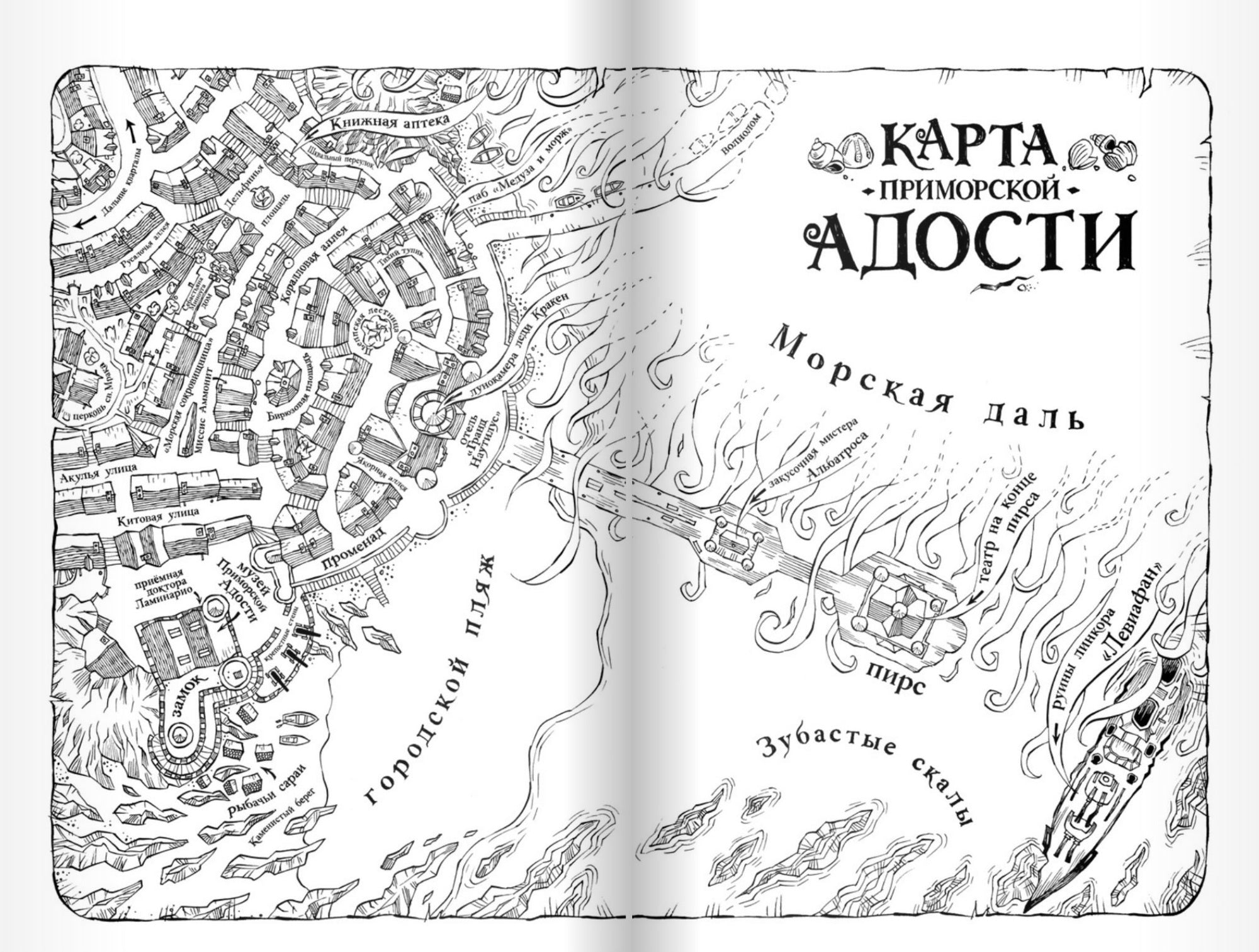 Зломандр. Томас Тейлор