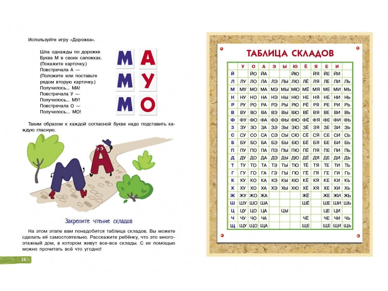 Обучение без мучений. Ульева Е. Воспитание с любовью