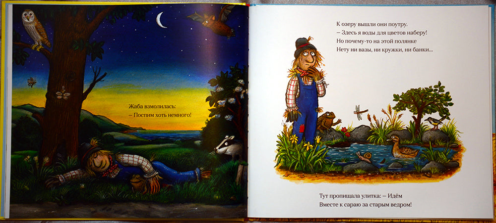 Самая лучшая свадьба. Джулия Дональдсон, А. Шеффлер