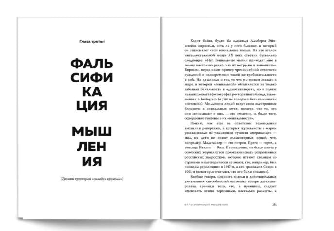 Складка времени. Серия "Академия смысла". Курпатов Андрей Владимирович