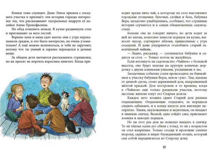 У кошек всегда каникулы. Лукас Ольга