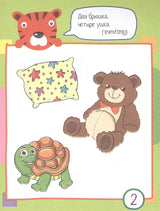 Умный блокнот. 80 загадок с картинками. 4+