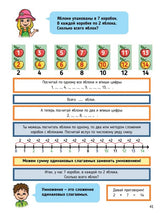 Ментальная арифметика 3. Учим математику при помощи абакуса. Задачи на умножение