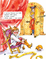 Я всё сам! Петя Первый. Детство известных людей. Женя Григорьева