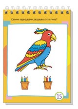 Умный блокнот. 80 задачек. Цветная мозаика. 3+