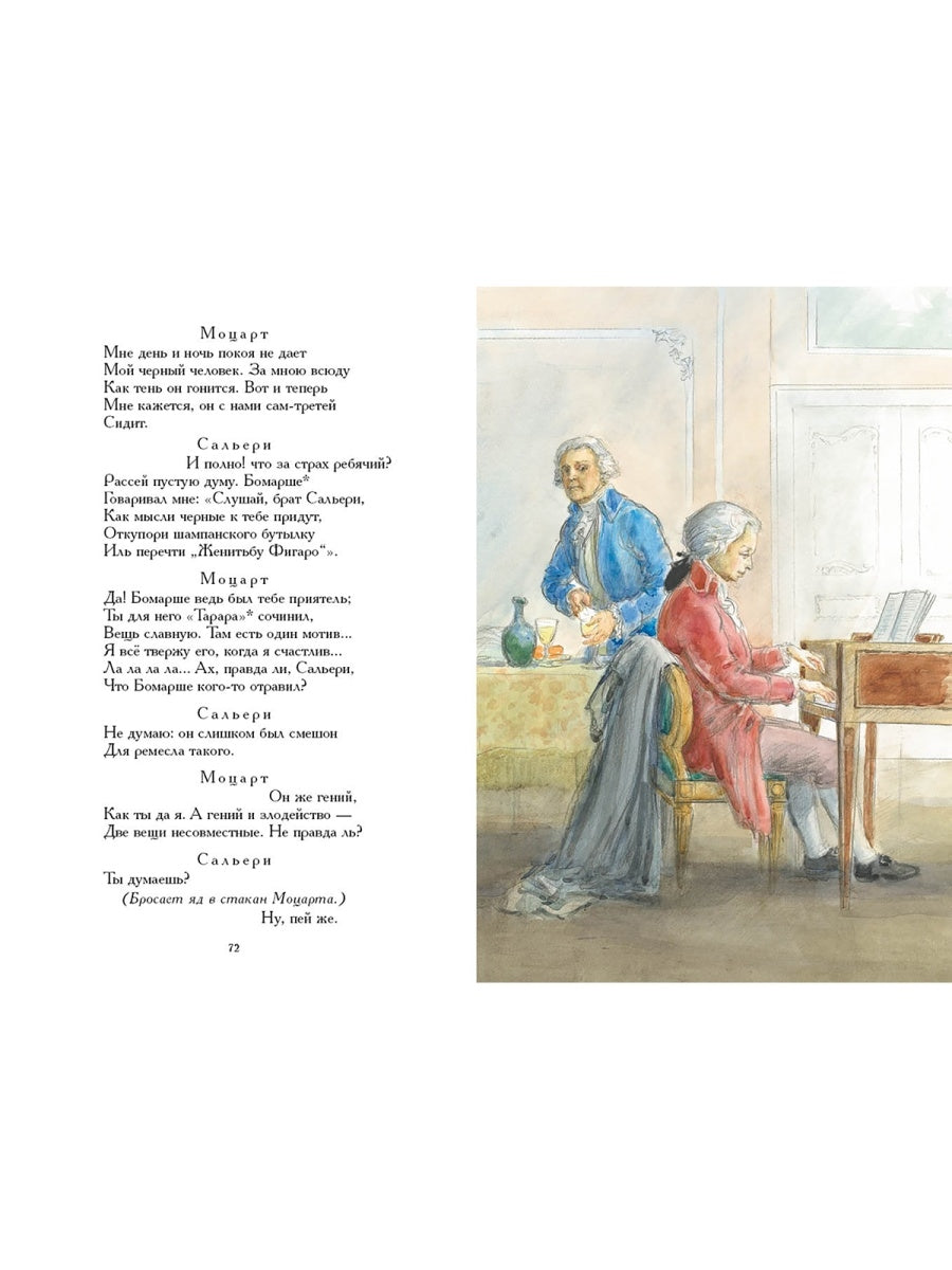 Маленькие трагедии. Поэмы. Малая классика. Пушкин А. С.