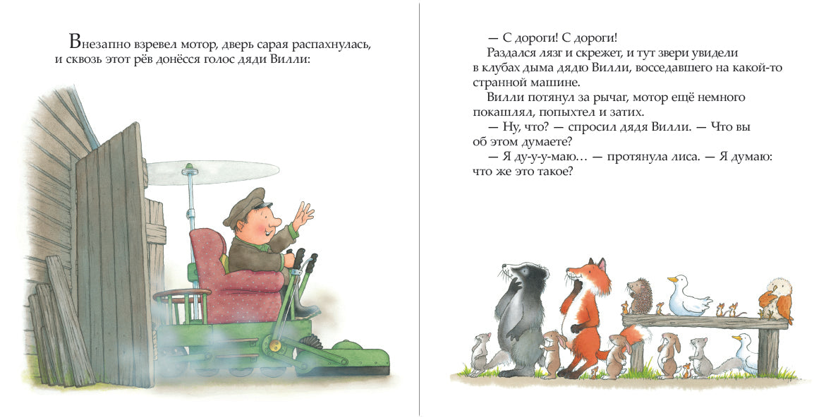 Полёт кувырком. Баттерворт Ник