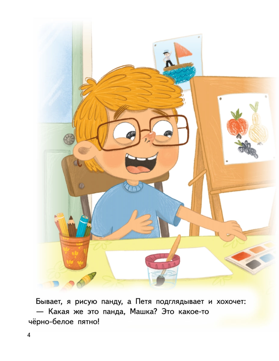 Я обижаюсь. Полезные сказки. Мягкая обложка. Вика Смирнова