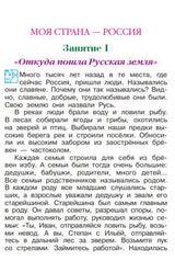 УЦЕНКА. Расту культурным: для детей 5-6 лет. Часть 2 (Ломоносовская школа)